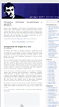 Mobile Screenshot of gyengezsolt.egologo.transindex.ro
